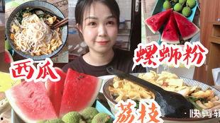 吃瓜吃螺蛳粉,吃瓜吃螺蛳粉的奇妙之旅